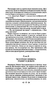 Сестра Керри
